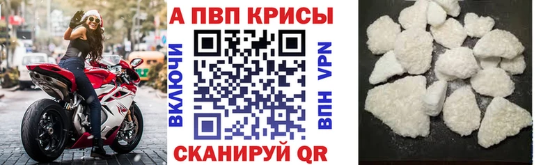 Альфа ПВП Crystall Абинск