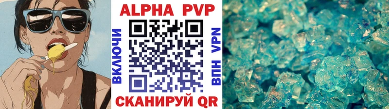 закладки  Абинск  A PVP Crystall 