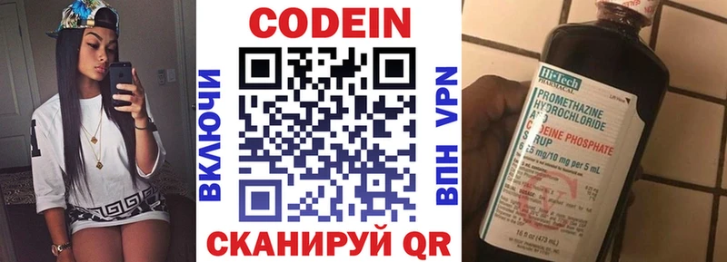 Кодеиновый сироп Lean напиток Lean (лин)  Абинск 