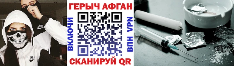 Героин хмурый Абинск