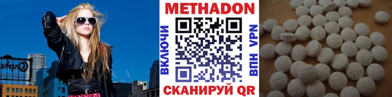 МЕТАДОН VHQ  Абинск 