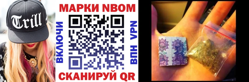 Марки N-bome 1,8мг  как найти закладки  Абинск 